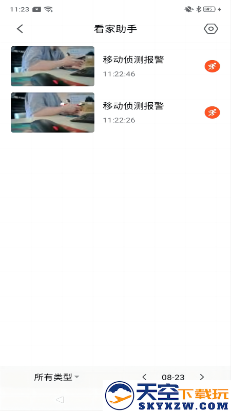 宝技安防app