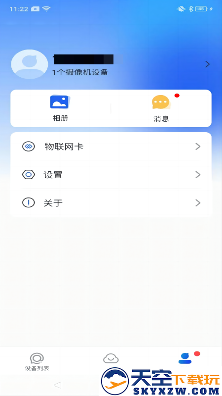 宝技安防app