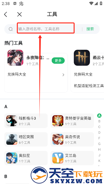 7723游戏盒子无需登录版下载