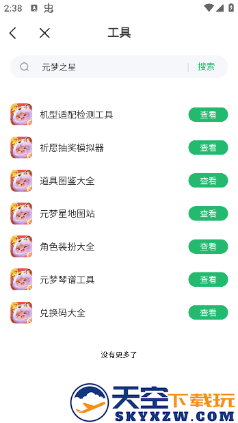 7723游戏盒子无需登录版下载