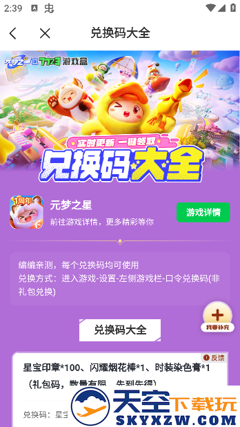 7723游戏盒子无需登录版下载
