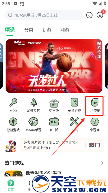7723游戏盒子无需登录版下载