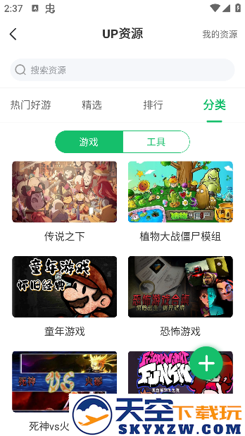 7723游戏盒子无需登录版下载