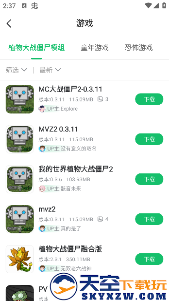 7723游戏盒子无需登录版下载
