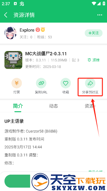 7723游戏盒子无需登录版下载