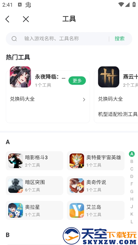 7723游戏盒子无需登录版