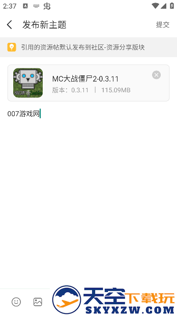 7723游戏盒子无需登录版下载