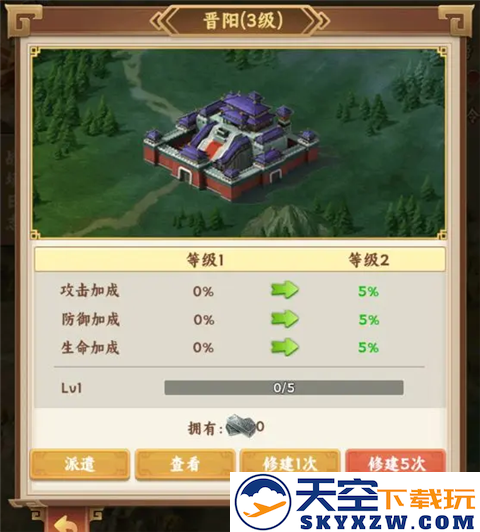 攻城略地玩法说明截图3