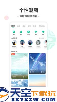 y2002电音app
