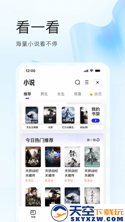 夸克捷径追剧必备软件