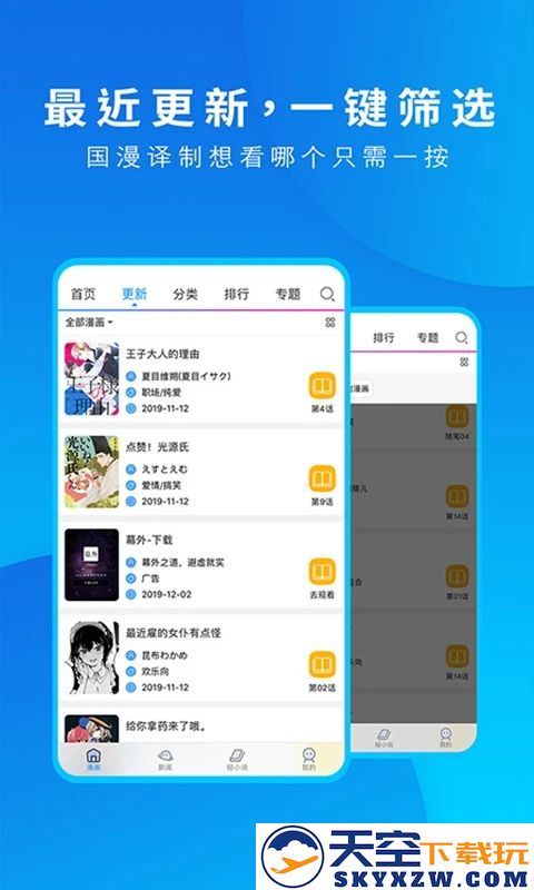 夸克漫画app免费