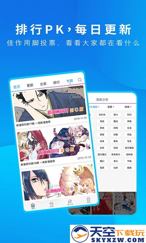 夸克漫画app免费