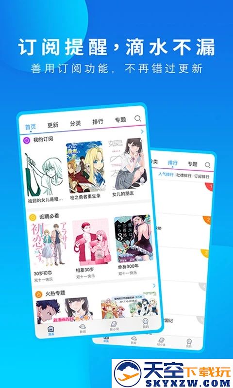 夸克漫画app免费