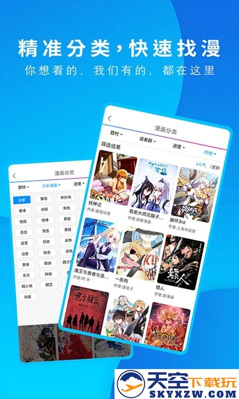 夸克漫画app免费