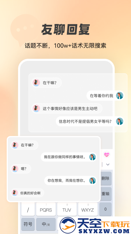 智能点读输入法app