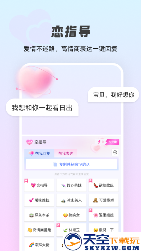 智能点读输入法app