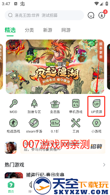 七七二三游戏盒最新版本下载(7723游戏盒)