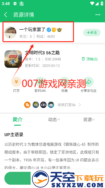 七七二三游戏盒最新版本下载(7723游戏盒)
