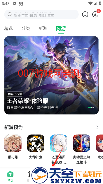 七七二三游戏盒最新版本下载(7723游戏盒)