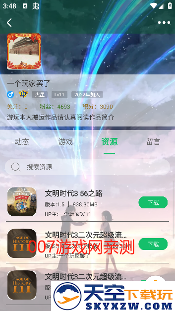 七七二三游戏盒最新版本下载(7723游戏盒)