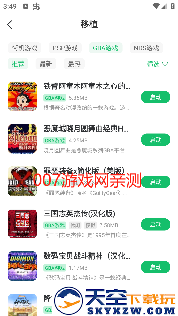 七七二三游戏盒最新版本下载(7723游戏盒)