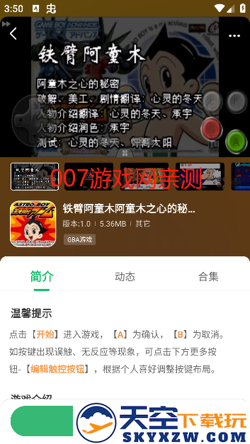 七七二三游戏盒最新版本下载(7723游戏盒)