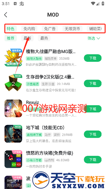 七七二三游戏盒最新版本下载(7723游戏盒)