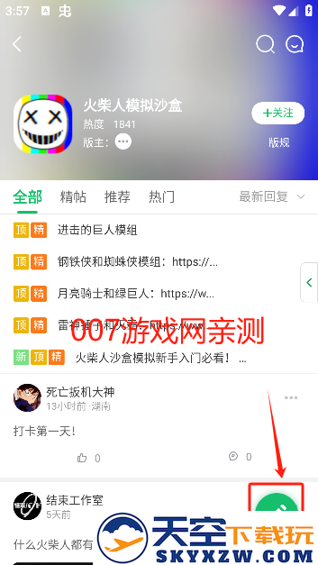 七七二三游戏盒最新版本下载(7723游戏盒)
