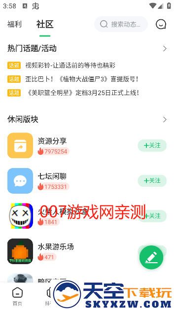 七七二三游戏盒最新版本下载(7723游戏盒)