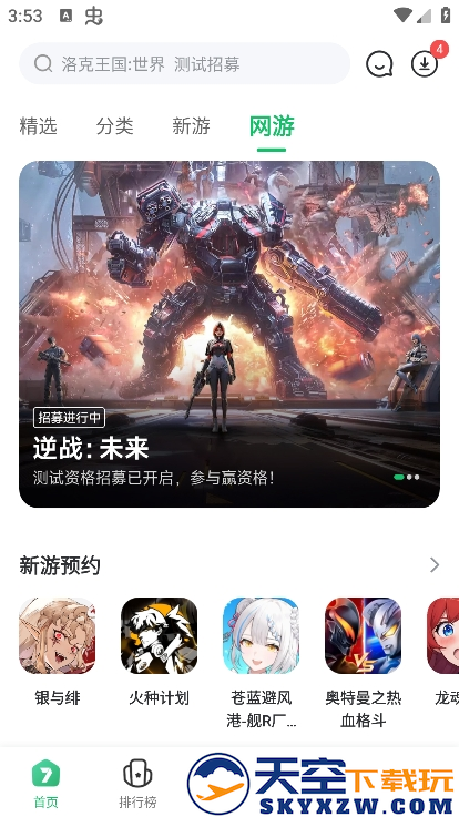 七七二三游戏盒本(7723游戏盒)