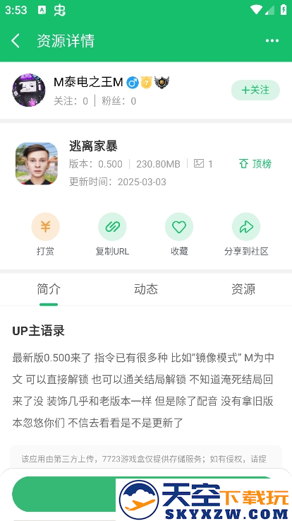 七七二三游戏盒本(7723游戏盒)