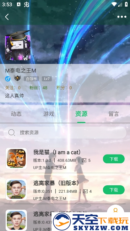 七七二三游戏盒本(7723游戏盒)