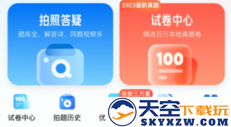 夸克学习官方正版下载