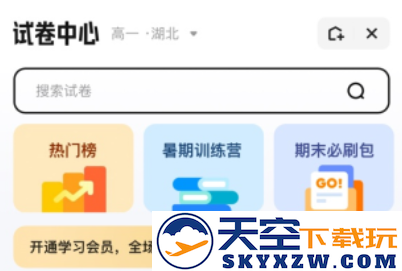 夸克学习官方正版下载