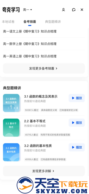 夸克学习