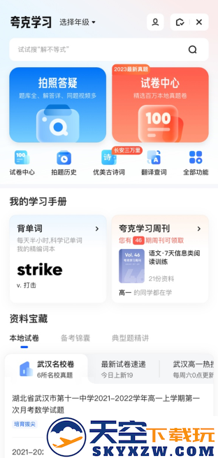 夸克学习