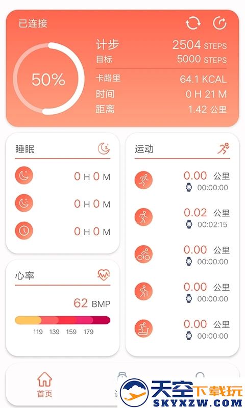 rdfit连接手表app