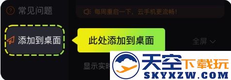 嗖嗖云手机安卓版本下载安装