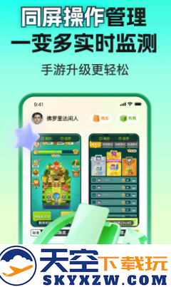 嗖嗖云手机安卓版本下载安装