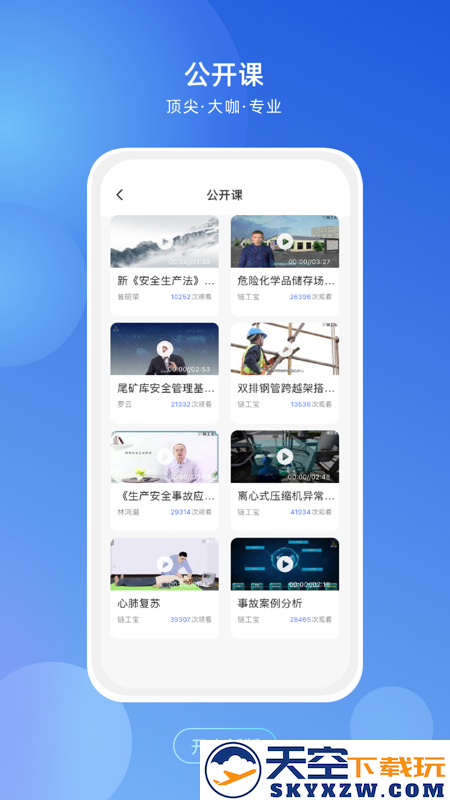 练工宝app(链工宝)