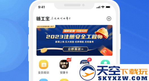 练工宝app官方下载(链工宝)