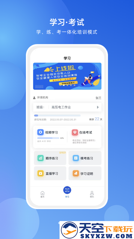 练工宝app(链工宝)
