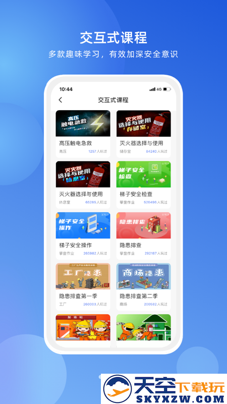 练工宝app(链工宝)