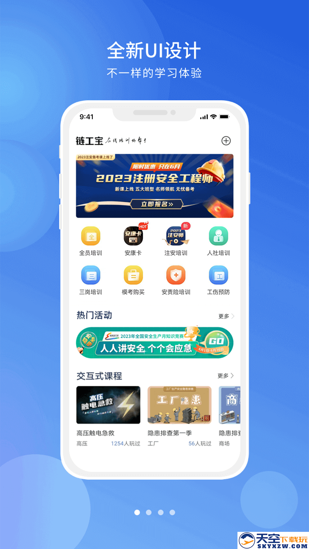 练工宝app(链工宝)