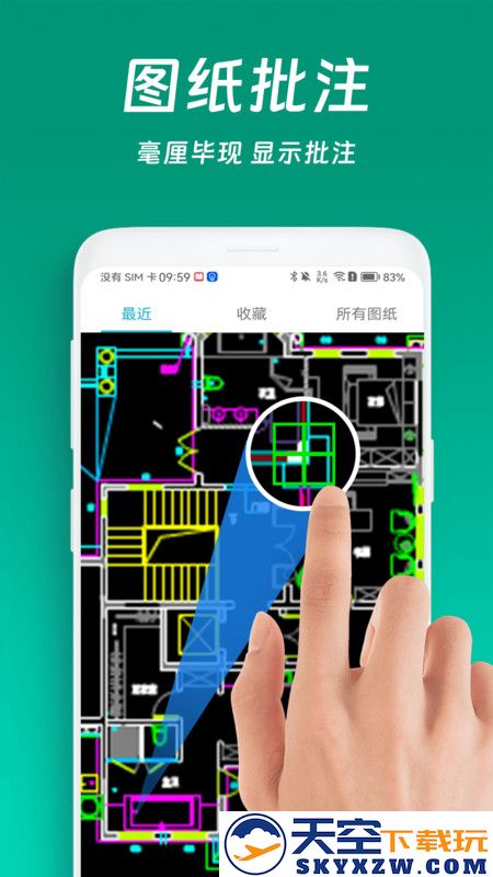 免费CAD看图王app