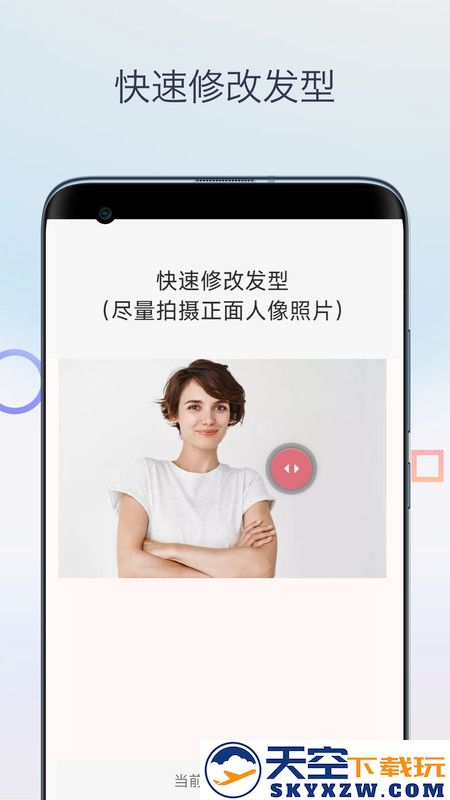 一键换发型相机app