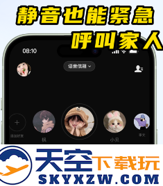微泡泡对讲app最新版下载