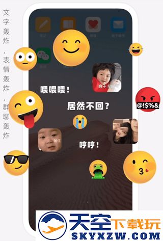微泡泡对讲app最新版下载