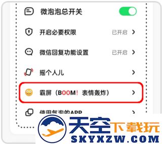微泡泡对讲app最新版下载