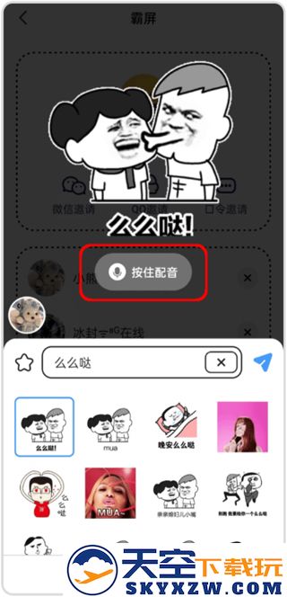 微泡泡对讲app最新版下载